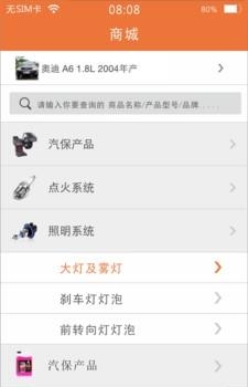 盖车云修  v1.21图2