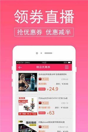 蜜芽儿网  v4.3.0图1