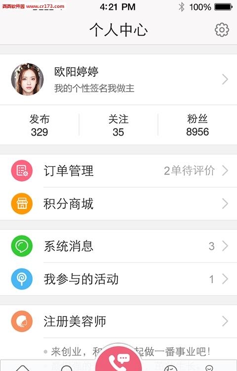 美丽快约  v5.0.0图4