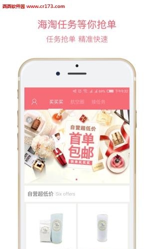 八哥航购  v1.4.0图3