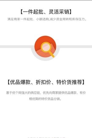 优个分销  v3.0.3图2