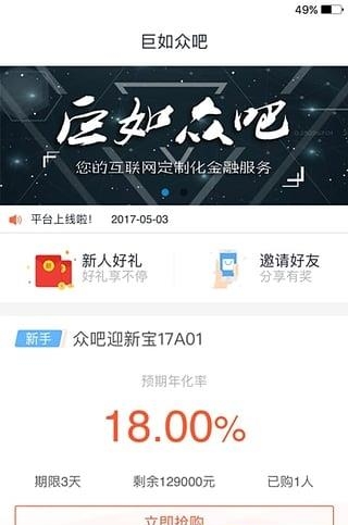 巨如众吧  v0.6图4