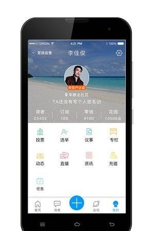 和邻居  v2.2.0图5