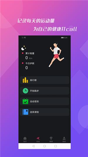 极光体育直播nba  v1.0.5图2