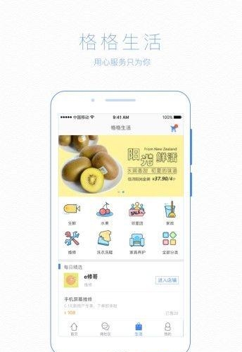 格格快递柜  v2.3.2图2