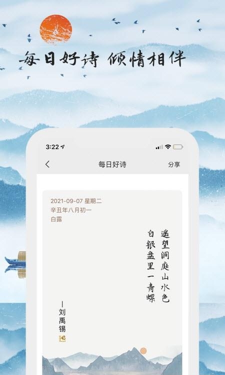 为你写诗  v3.9.1图3