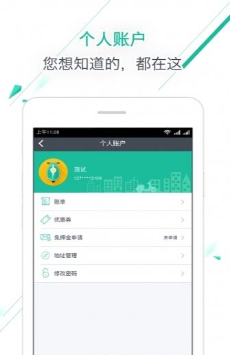 八点到  v4.0.2图1