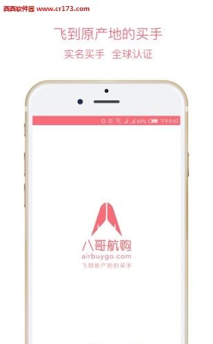 八哥航购  v1.4.0图4