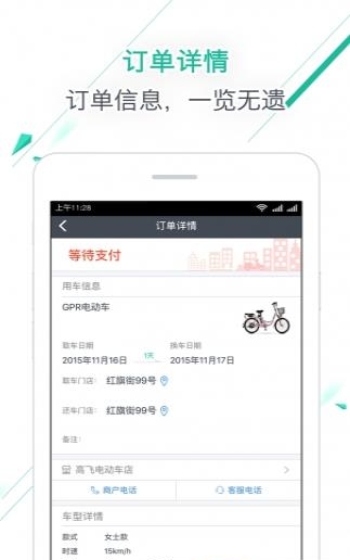 八点到  v4.0.2图4