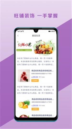 麦吉掌柜  v1.4.3图3