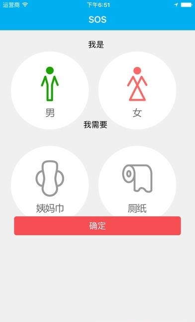 青岛公厕指南  v1.4图1