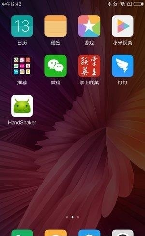 掌上联英  v1.1图1