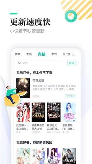 偷偷阅读最新版  v5.38图1