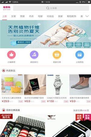 爱劵购  v1.1.11图1