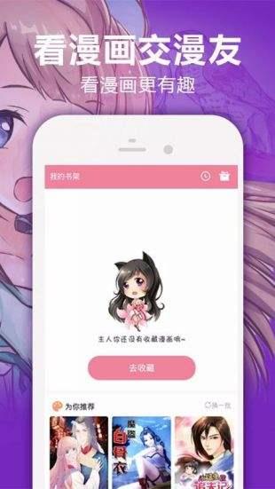 嘿嘿漫画官方版  v1.0.0图2