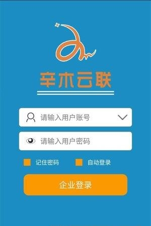 辛木云联  v17.03.30.1.0图3