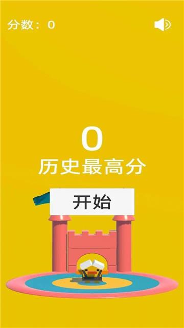 鵝鴨雞跳  v1.02圖1