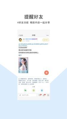 大章丘论坛  v6.1.2图4