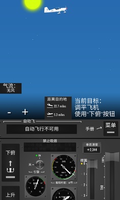 飞行模拟器2d  v1.4.3图4