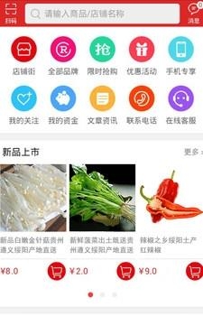 鲜急递  v1.0图2