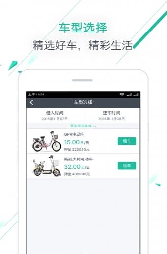 八点到  v4.0.2图3