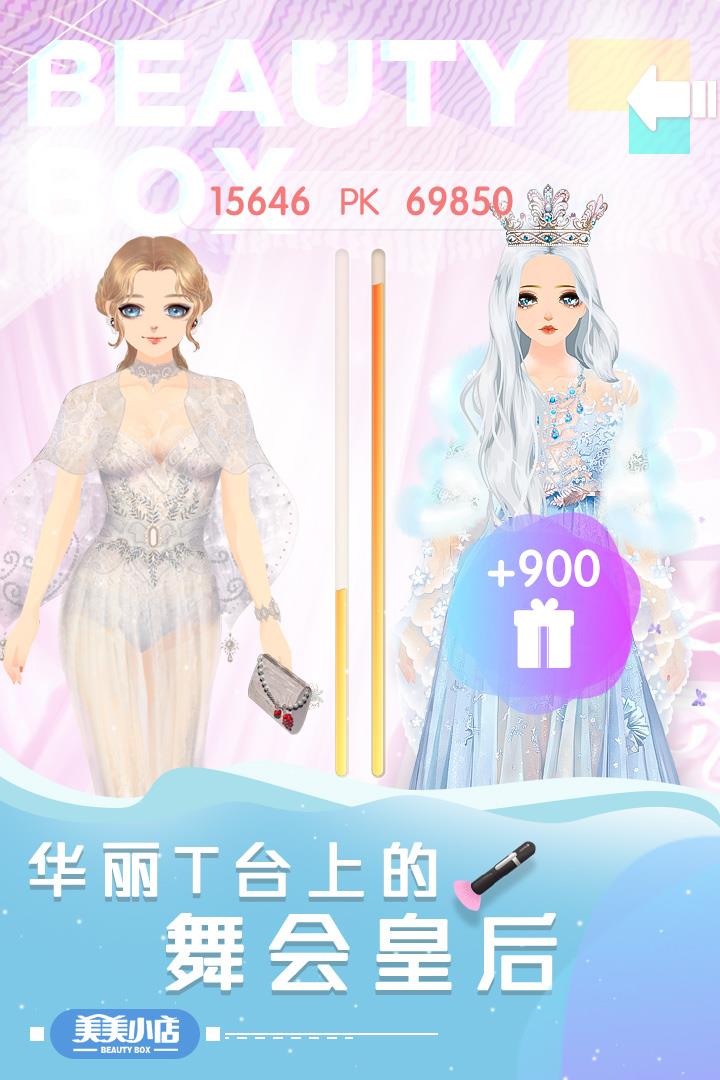 美美小店  v1.8.826图3