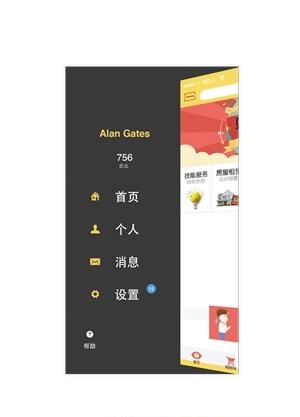 有换  v0.0.3图2