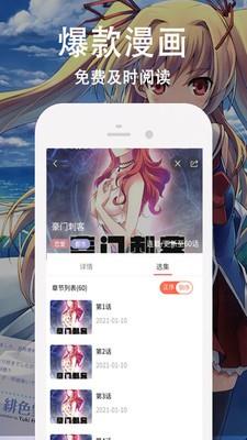 爱看韩漫  v2.1.0图2