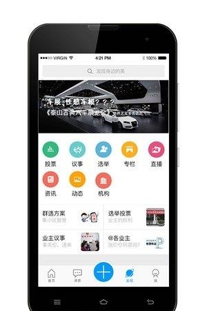 和邻居  v2.2.0图4