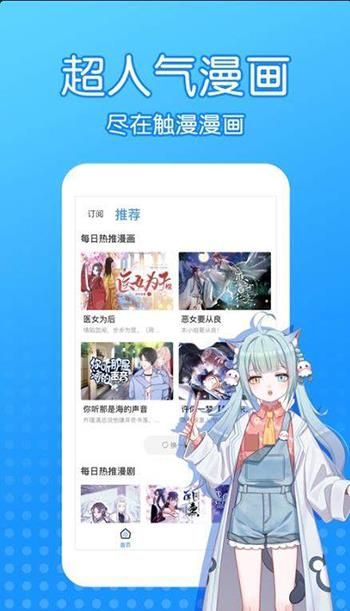 沐沐漫画最新版  v3.86.03图1