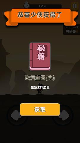 我功夫特牛正版  v0.1.15图3