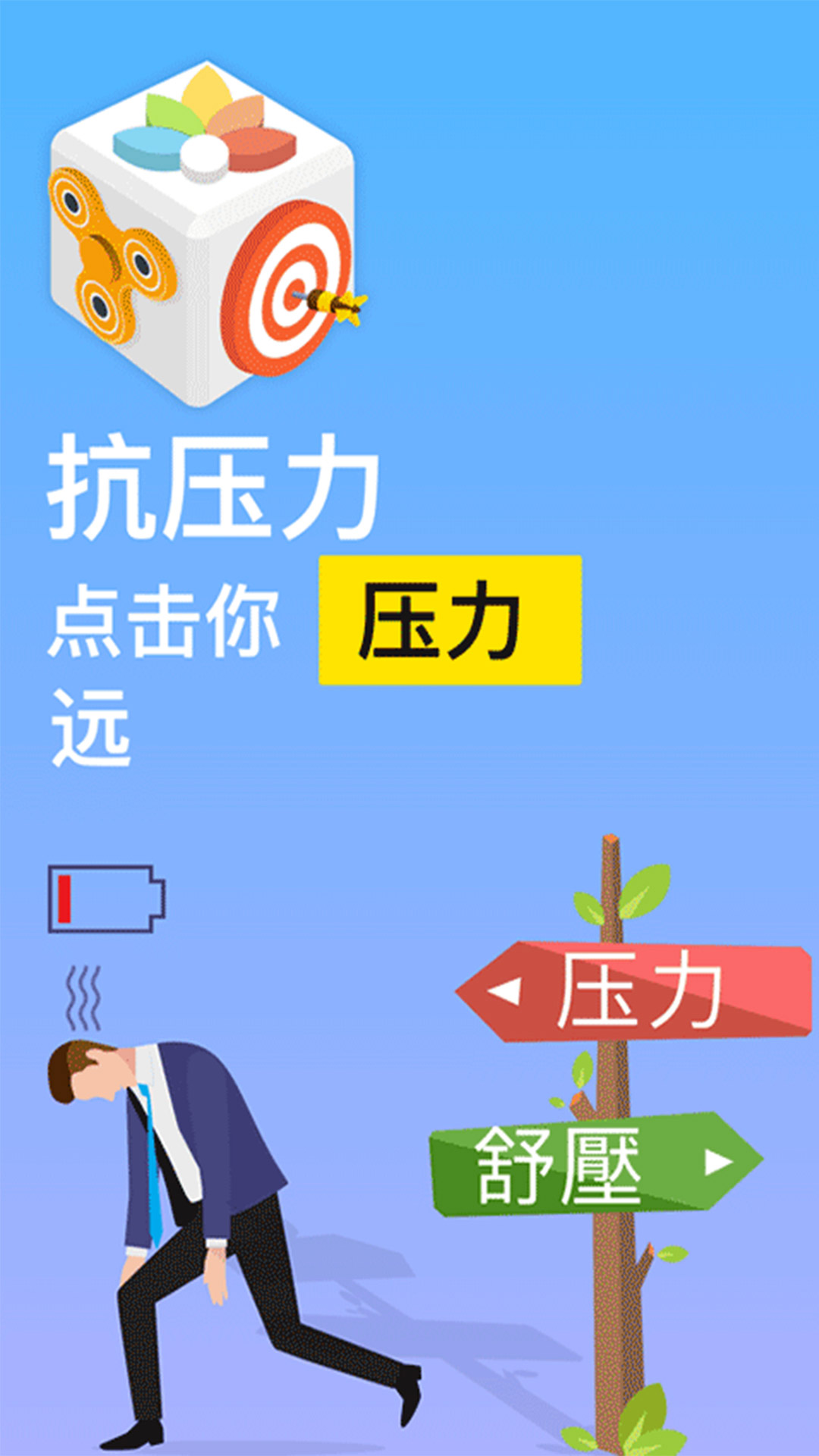 解压神器合集  v1.0图1