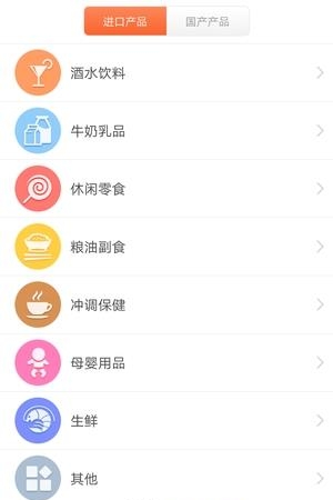 易食批  v1.1图2