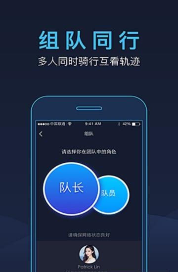 好骑  v3.1.9图2