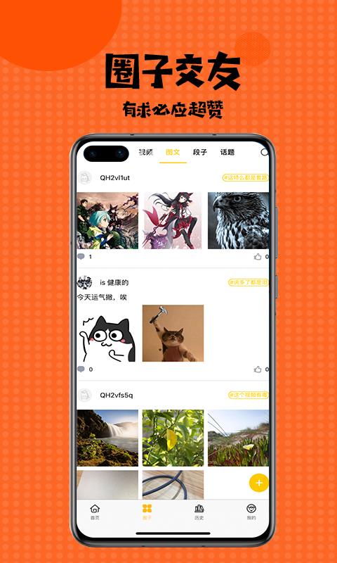 扑飞漫画旧版  v3.2.5图1