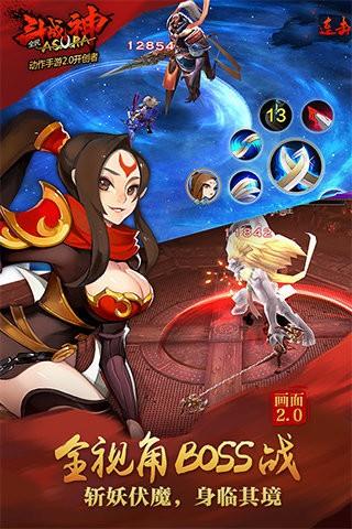 全民斗战神  v4.0.34图5