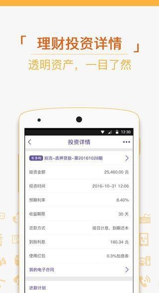 哆利猫  v1.2.2图2