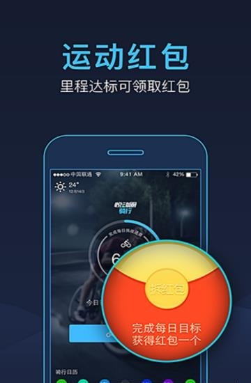 好骑  v3.1.9图4