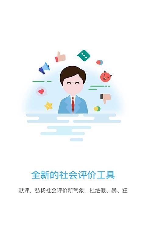 职秘  v1.5.5图3