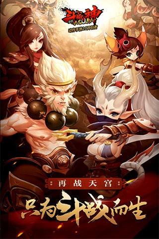 全民斗战神  v4.0.34图1