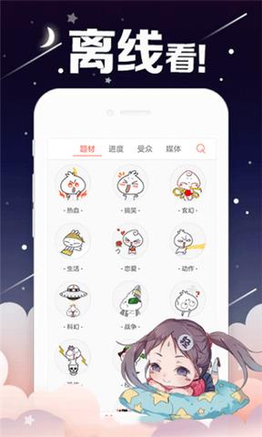 熊猫漫画最新版  v1.0图1