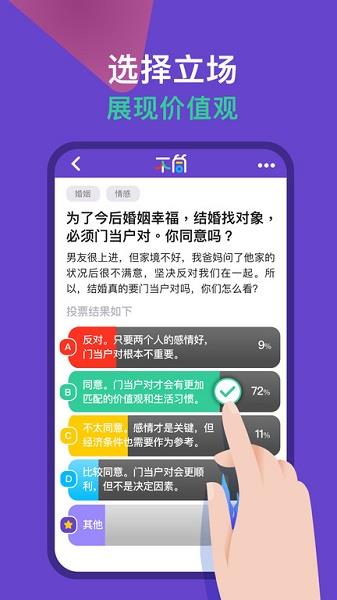 不同官方最新版  v1.0.8图2