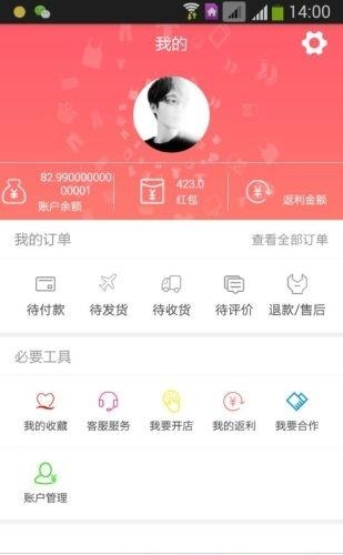 津尚易购  v1.1.11图1