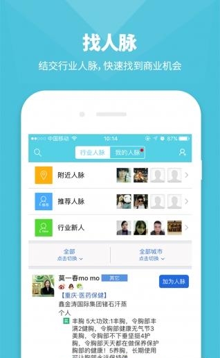 药医帮  v1.0.0.1图2