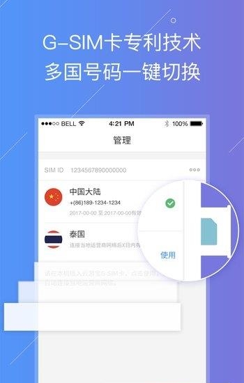 云游宝  v1.8.1.0图4