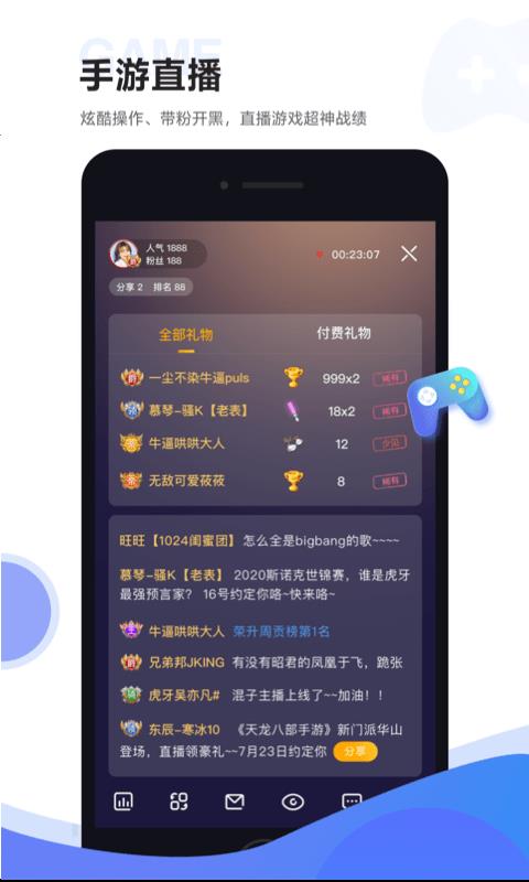 YY手游直播  v5.13.14图3