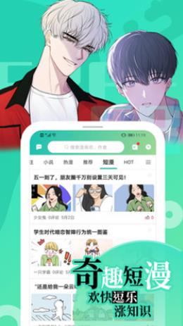 画涯漫画免费版  v1.0.0图3