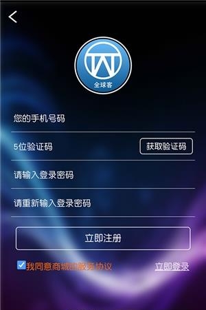 全球客  v1.9.8图1