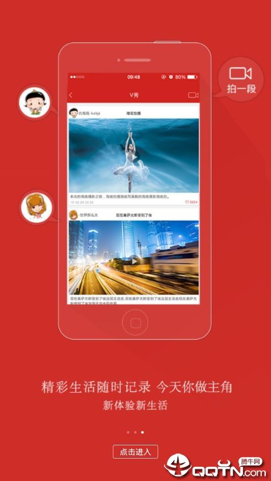 渝眼TV  v2.4.9图1