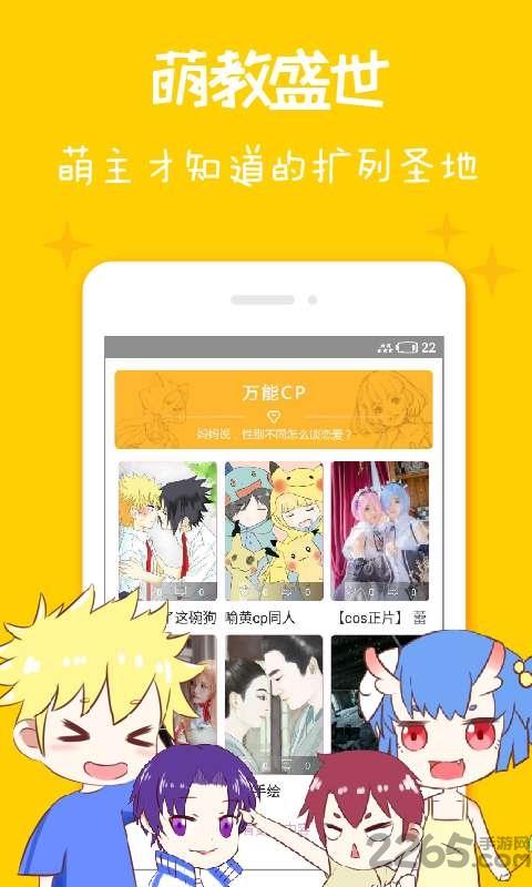 妮萌apk  v1.0.1图3